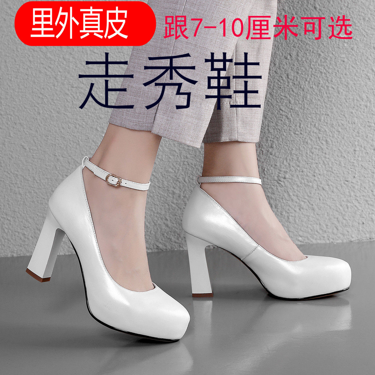 走秀鞋 白色走秀高跟鞋 舞台秀鞋 旗袍走秀鞋 旗袍鞋 汉服鞋t台鞋