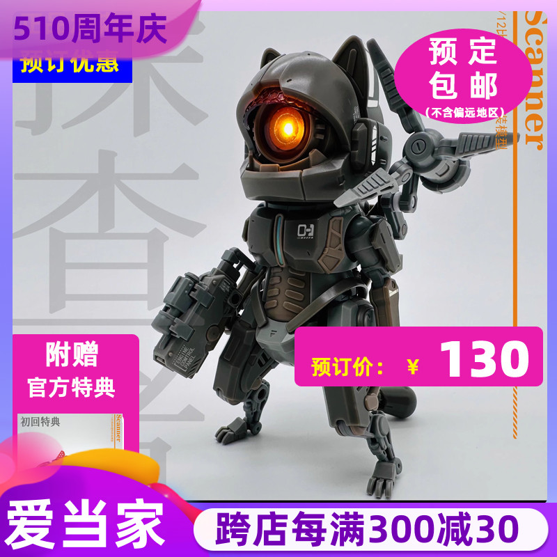 robobeast探查者猫neko 1/12拼装模型可动含初回特典23122680-封面