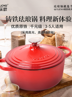 千乐欧炫彩珐琅锅红色铸铁锅汤锅炖锅砂锅煲平底锅外贸出口双耳锅