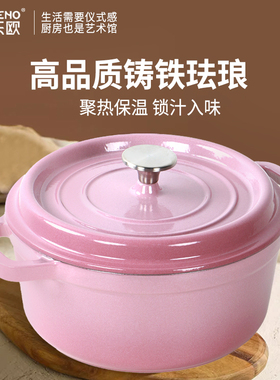 珐琅铸铁锅汤锅家用炖锅22cm平底锅砂锅电磁炉灶用无涂层耐高温锅