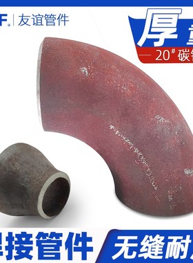 弯头焊接1寸4分50碳钢90度32冲压150无缝45度DN 100/80/65/108/76