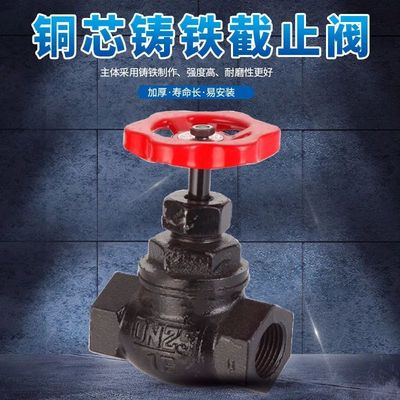 日式截止阀 老式黑色铁截止阀6直通铸铁内螺纹水阀dn25