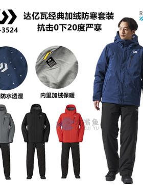 达亿瓦防水防寒男女冬季冲锋衣