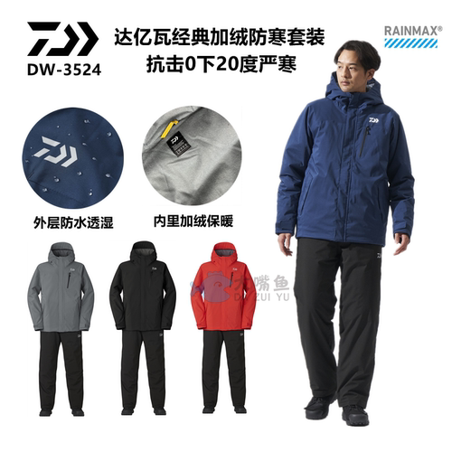 达亿瓦防水防寒男女冬季冲锋衣