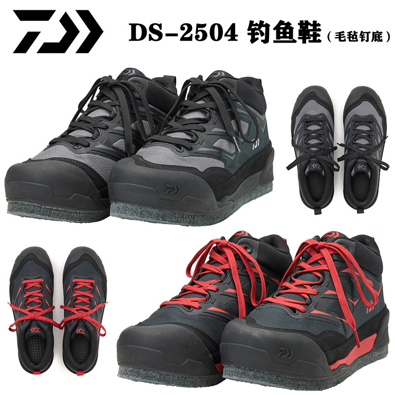 DAIWA达瓦26新款 DS-2504 防滑透气矶钓海钓毛毡钉底钓鱼鞋