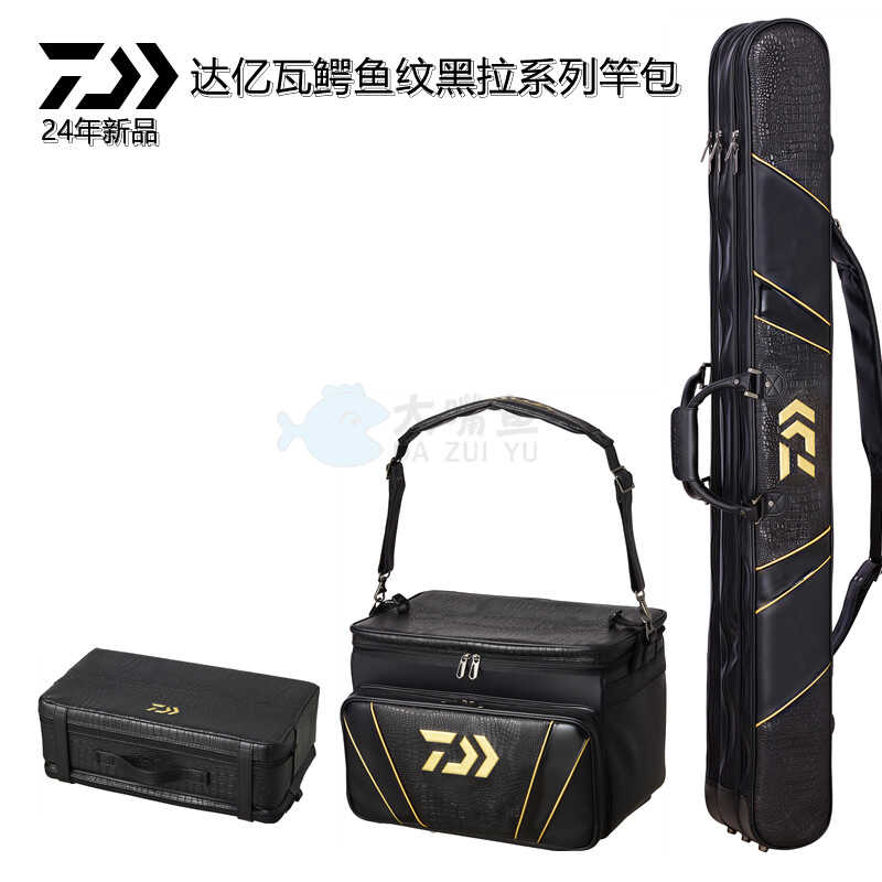 达亿瓦鳄鱼纹竿包方箱段差