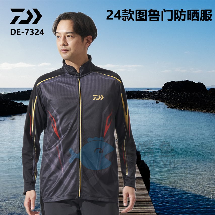 达亿瓦24款图鲁门吸汗速干防晒服 DE-7324T 户外开衫竞技服UPF50+