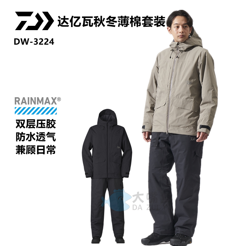 DAIWA/达亿瓦冬季防寒防水钓鱼防寒服冲锋衣DW-3224衣服裤子套装