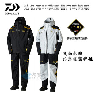 达亿瓦25款图鲁门防寒保暖矶钓服DR-1025T防水防风保暖钓鱼服防寒