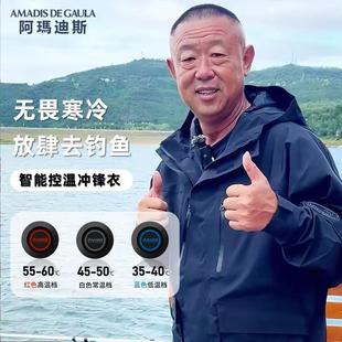 阿瑪?shù)纤狗浪疀_鋒衣男秋冬季 三合一釣魚(yú)服可拆卸防風(fēng)加絨加厚外套