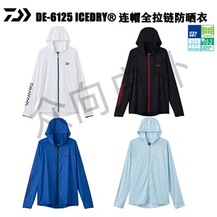 DAIWA达瓦新款 6125冰丝凉感防晒速干连帽全拉链防晒衣钓鱼服