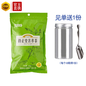 大凉山全麦 罐装 湖北黄石大冶劲牌持正堂苦荞茶500g一斤袋装 散装