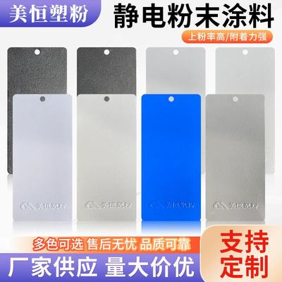 银白银灰高亚平光静电粉末涂料