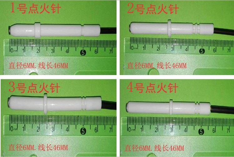 欧派千科好太太志高通用带线点火针液化气煤气感应针燃气灶具配件图片