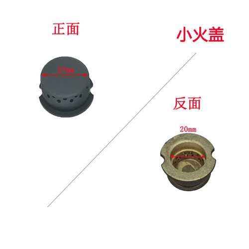 适用老板燃气灶煤气灶6B02 6B01 7G02 6G21 9B13大火盖炉头配件