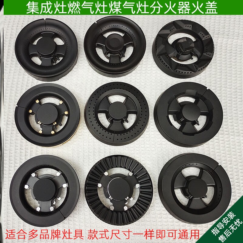 适合莫尼集成灶配件灶心煤气灶底座水盘灶芯家用底盘灶具炉芯铜盖