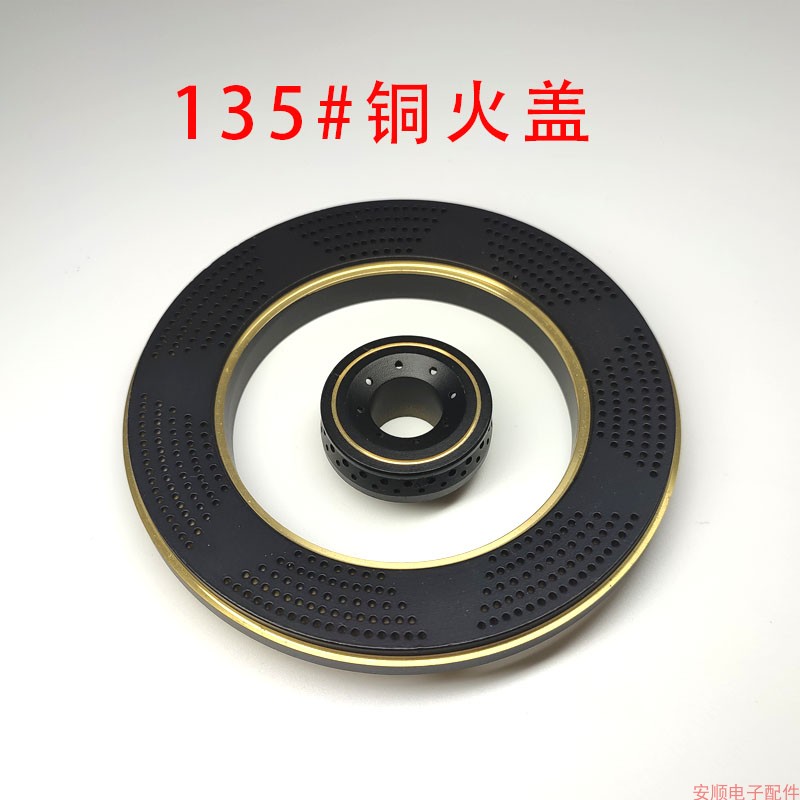 燃气灶煤气灶120#135#保洁炉头加厚铜盖铜小火盖铜火盖分火器配件