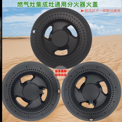 适合优格集成灶配件猛火炉分火圈通用高脚普通炉盘分火盖分气盘