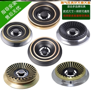 适用光芒燃气灶配件嵌入式套装集成灶灶具中心台式火圈纯铜加厚钢