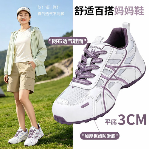 网面透气软底老爹妈妈鞋