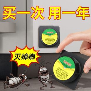 蟑螂药一窝端强效家用灭蟑螂克星神器无毒卧室厨房大小通杀蟑螂屋