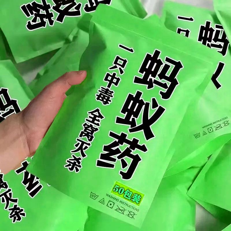强效灭蚂蚁药一窝端家用非无毒室内外厨房菜地野外杀红火蚁黄黑蚁