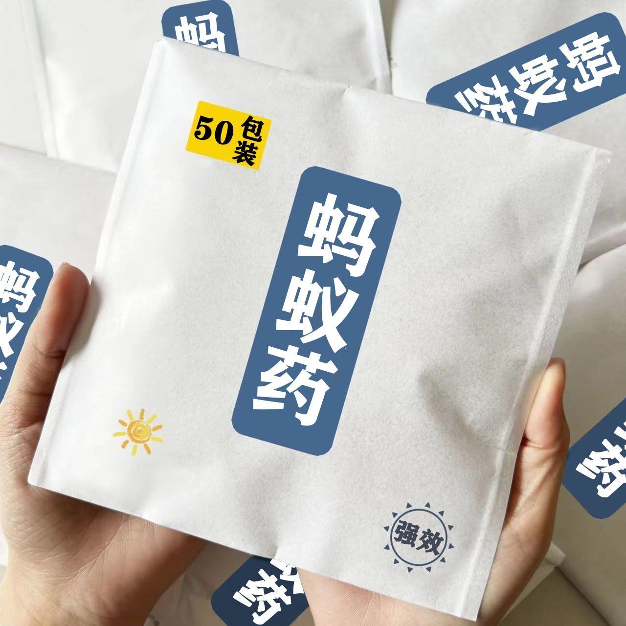 强效灭蚂蚁药一窝端家用非无毒室内外厨房菜地野外杀红火蚁黄黑蚁