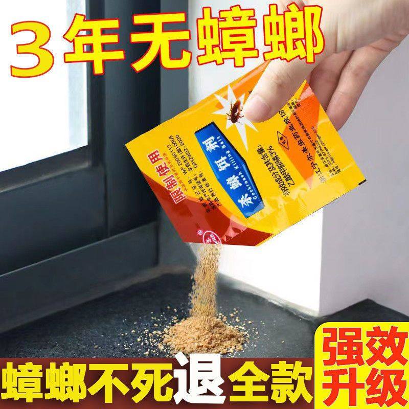 蟑螂药非无毒家用一窝端厨房宿舍全窝端一扫光强效杀灭蟑螂饵剂,洗护清洁剂/卫生巾/纸/香薰,杀虫剂（卫生农药）,淘宝优惠券,粉丝福利购,淘宝优惠卷