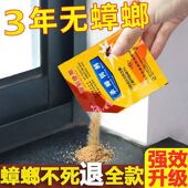 蟑螂药非无毒家用一窝端厨房宿舍全窝端一扫光强效杀灭蟑螂饵剂