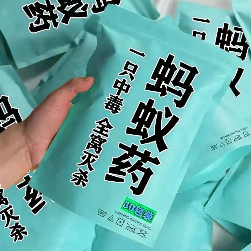强效灭蚂蚁药一窝端家用非无毒室内外厨房菜地野外杀红火蚁黄黑蚁