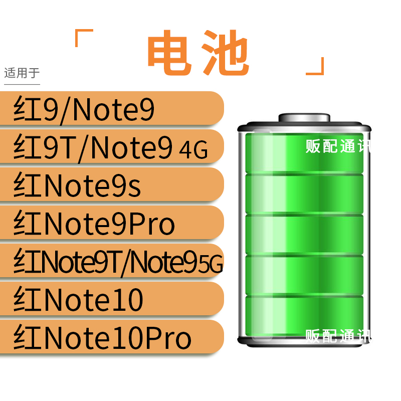 适用电池红米内置电池