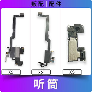 适用苹果听筒XS听筒排线感光距离感应送话面容修复单听筒免提拆机