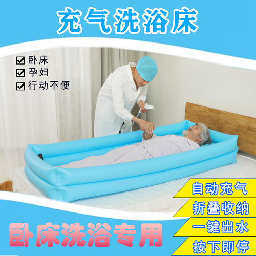 躺着洗澡折叠加厚洗澡神器助浴床