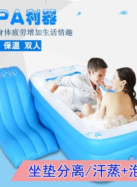 家用汗蒸房成人泡澡两用满月发汗