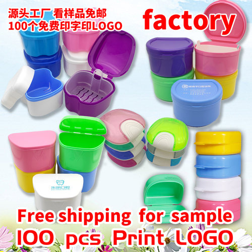 牙科正畸保持器盒子牙齿矫正隐形牙套储牙盒携带假牙盒便携式包邮