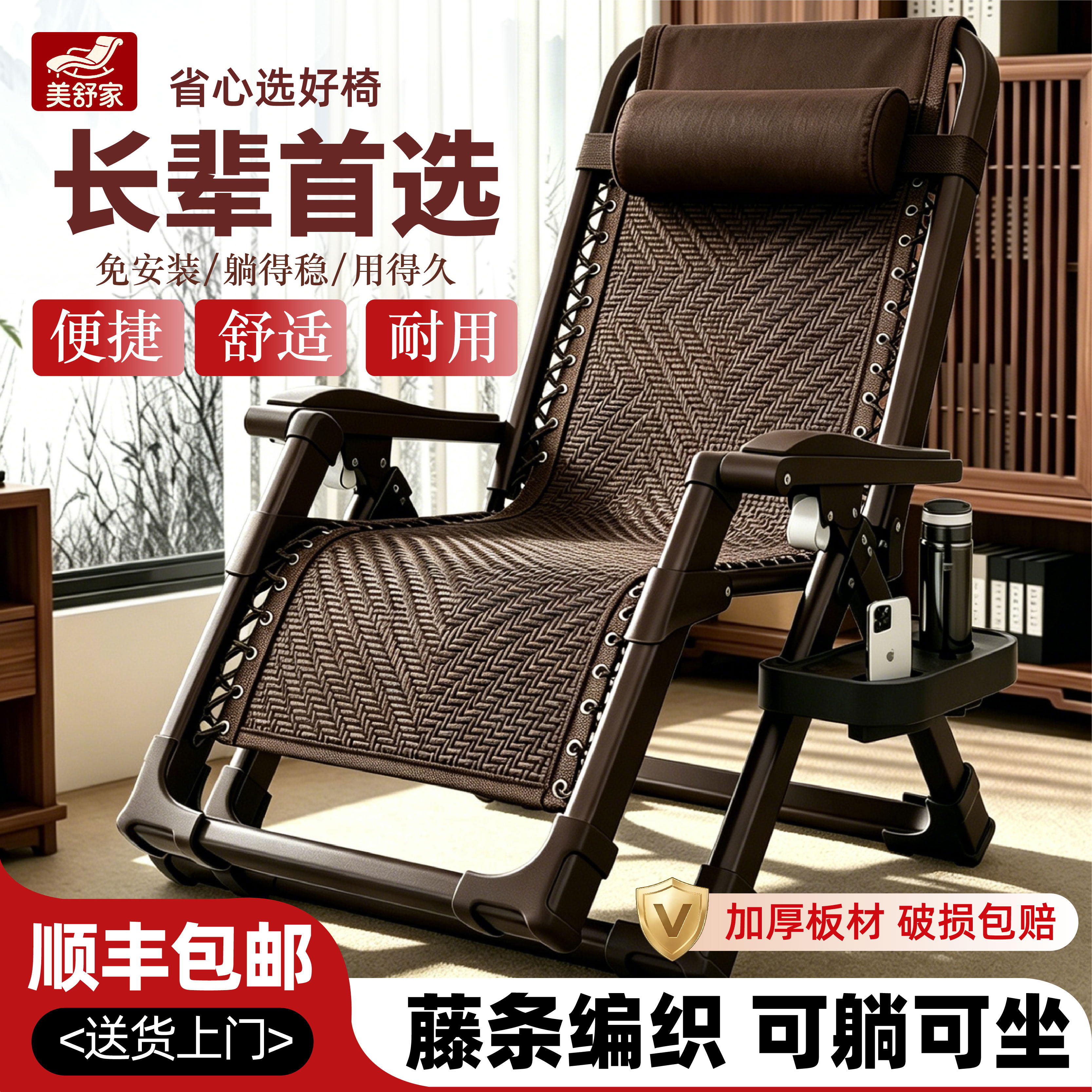 夏季藤编折叠躺椅办公午睡两用图片