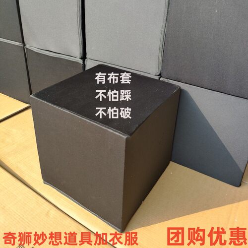 奇狮妙想舞蹈演出服道具方凳