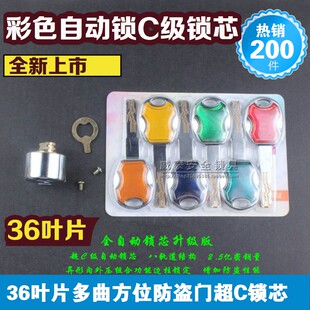 超C级老式佳卫石牛碰锁盼盼防盗门铁门十字自动锁芯七彩超B级航鹰