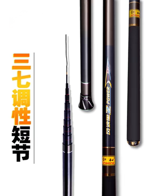 劲松风波里短节37调性超轻超硬鱼竿溪流小物竿手竿八工便携竿溪哥
