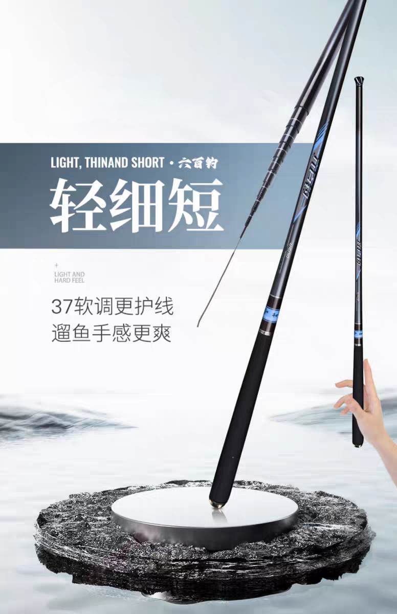 劲松六百钓短节钓鱼竿鲫鱼竿细身竿37调超轻超硬溪流小物便携竿