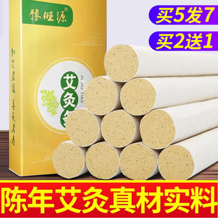 艾柱家用陈年艾草条无烟艾灸盒随身灸艾灸条柱艾叶棒 艾条纯艾正品