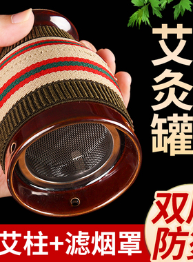 艾灸罐陶瓷刮痧一体杯多功能家用紫砂盒随身灸工具熏蒸仪艾灸器具