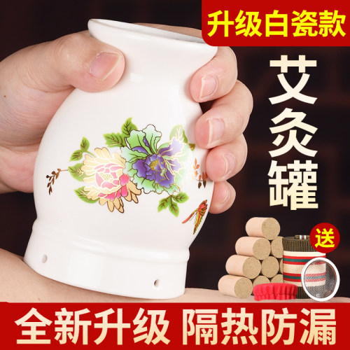 白陶瓷多功能艾灸刮痧一体罐
