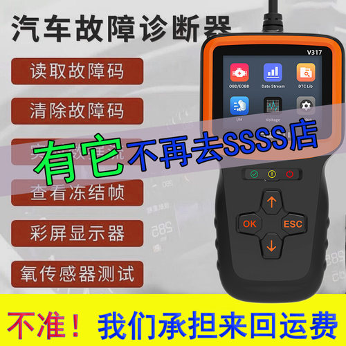 obd汽车检测仪汽车故障检测仪汽车故障码消除器发动机诊断仪