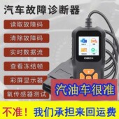 obd2汽车诊断检测仪obd行车电脑解码 灯清除仪 器通用发动机故障码