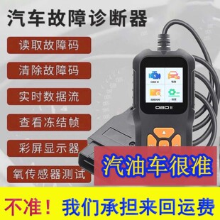 obd2汽车诊断检测仪obd行车电脑解码器通用发动机故障码灯清除仪