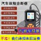 obd2汽车诊断检测仪obd行车电脑解码 灯清除仪 器通用发动机故障码