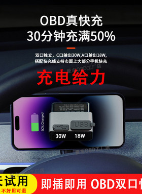 汽车OBD取电器A+C双口48W快充插头特斯拉充焕新版拓展坞Model3/Y