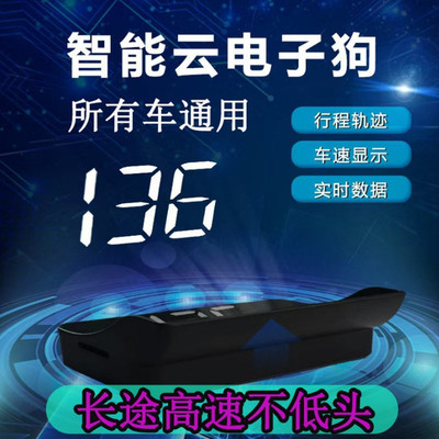 汽车通用新能源电动车货车GPS车速码表车载HUD抬头显示器高清投影