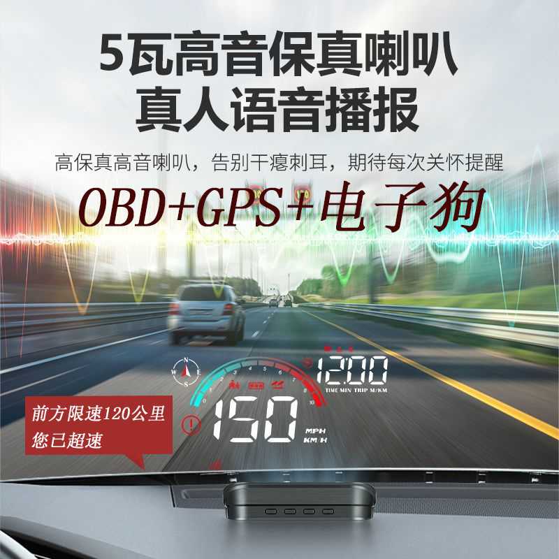 悬浮投影汽车高清通用车载HUD抬头显示器OBD多功能车速水温仪简单